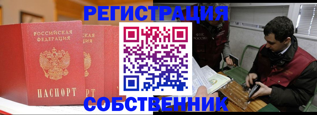 прописка для военкомата в Ярославской области