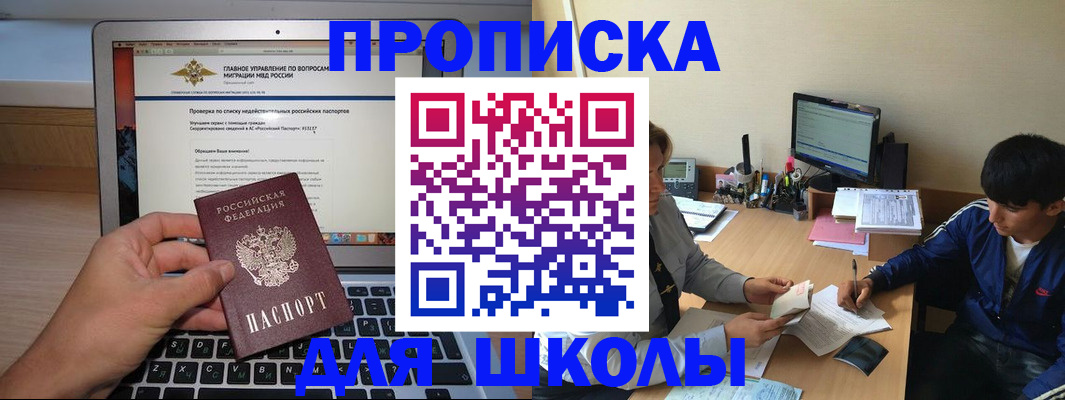 прописка в Ярославской области