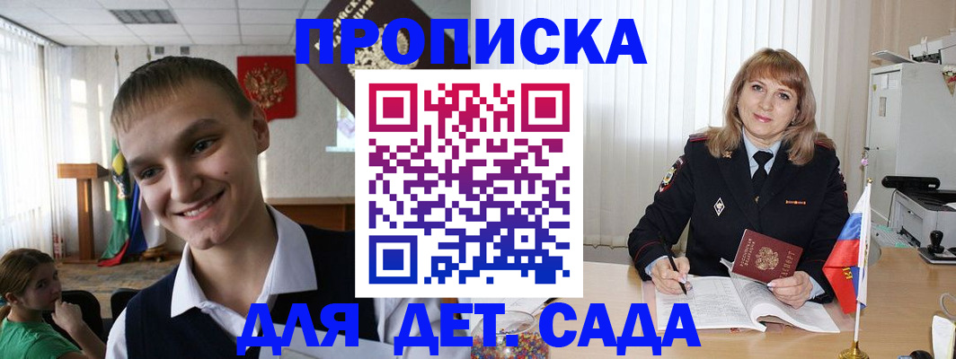 прописка от собственника в Ярославской области