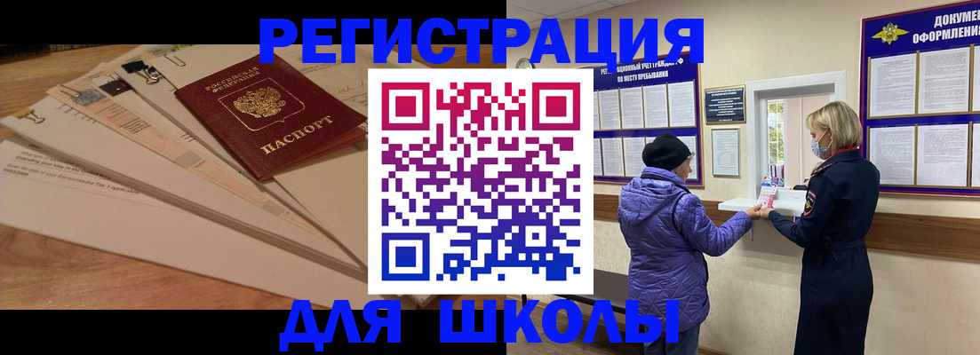 прописка законно в Ярославской области