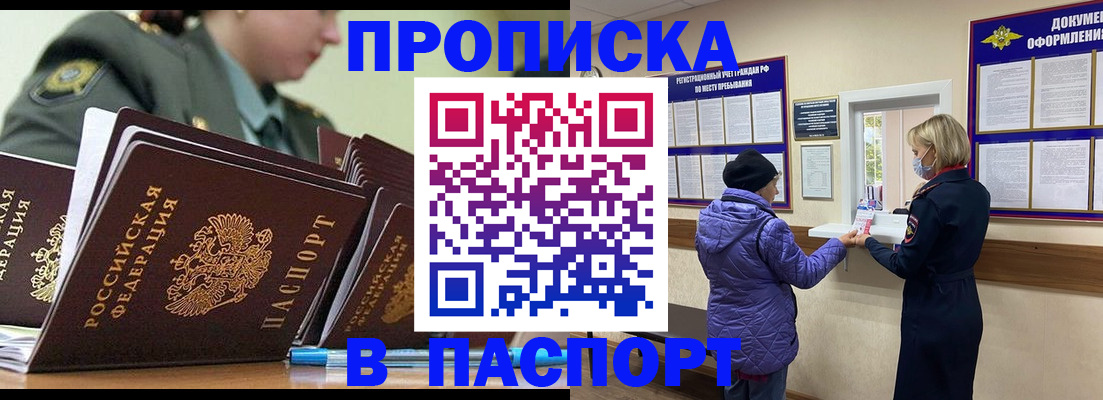 прописка для работы в Ярославской области